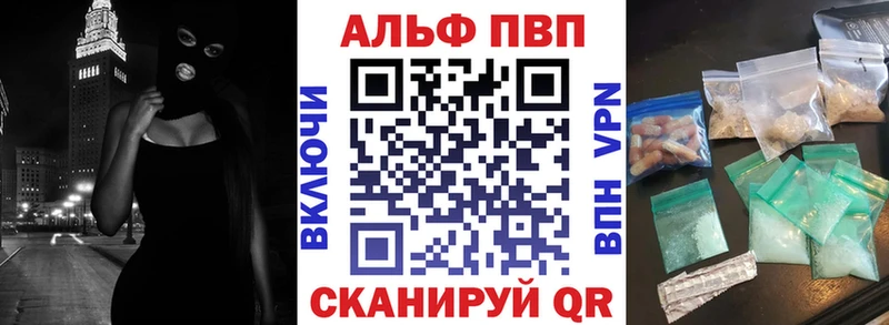 Alpha-PVP VHQ Инсар