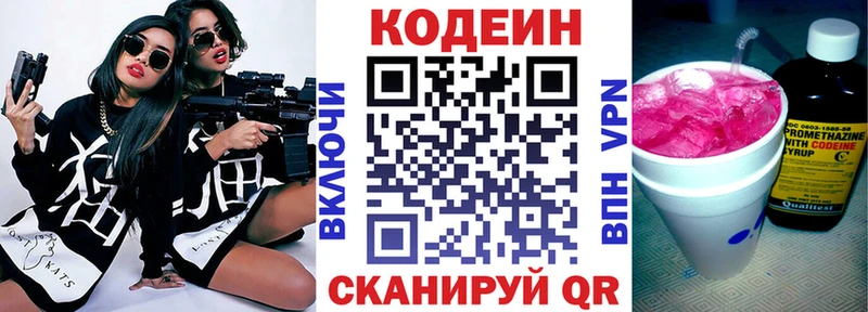 Codein Purple Drank  что такое   Инсар 