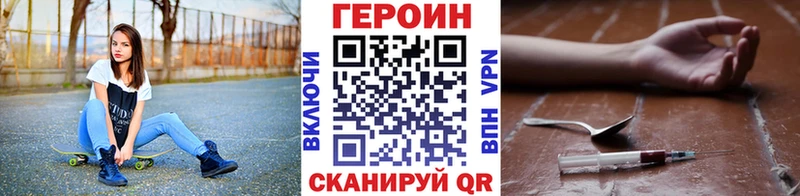 Героин герыч  как найти закладки  маркетплейс наркотические препараты  Инсар 