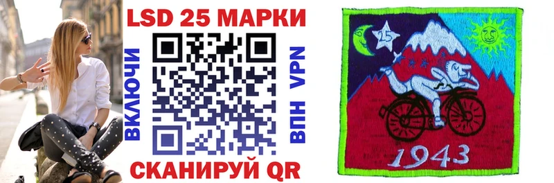 Марки 25I-NBOMe 1,8мг Инсар
